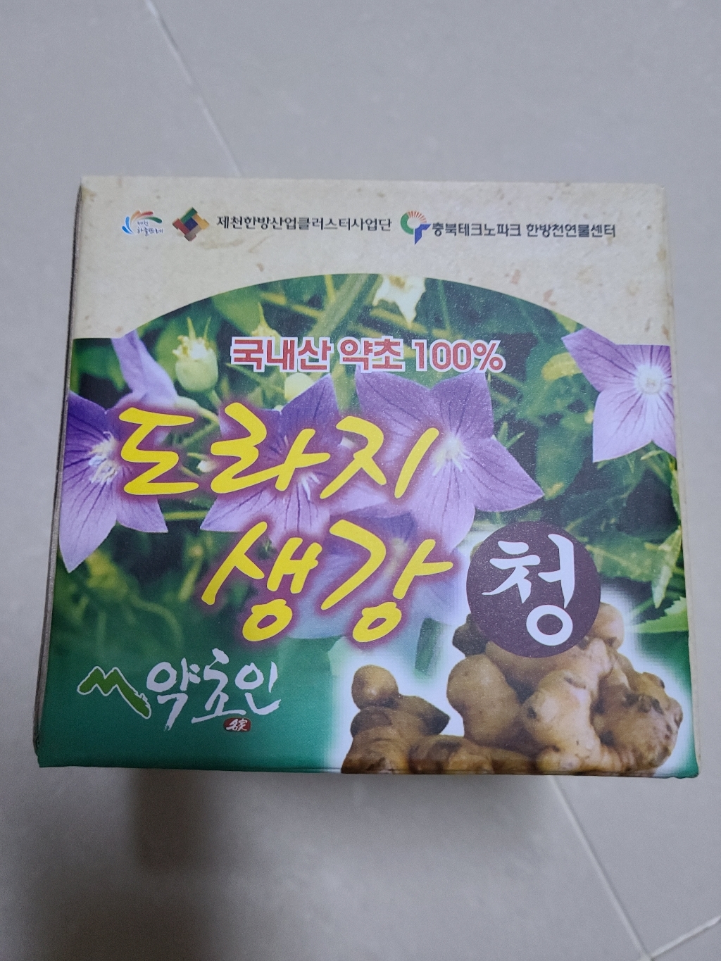 약초인 도라지 생강청 액기스