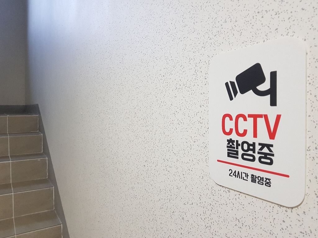 부착용 생활 문구 안내 표지판 사각