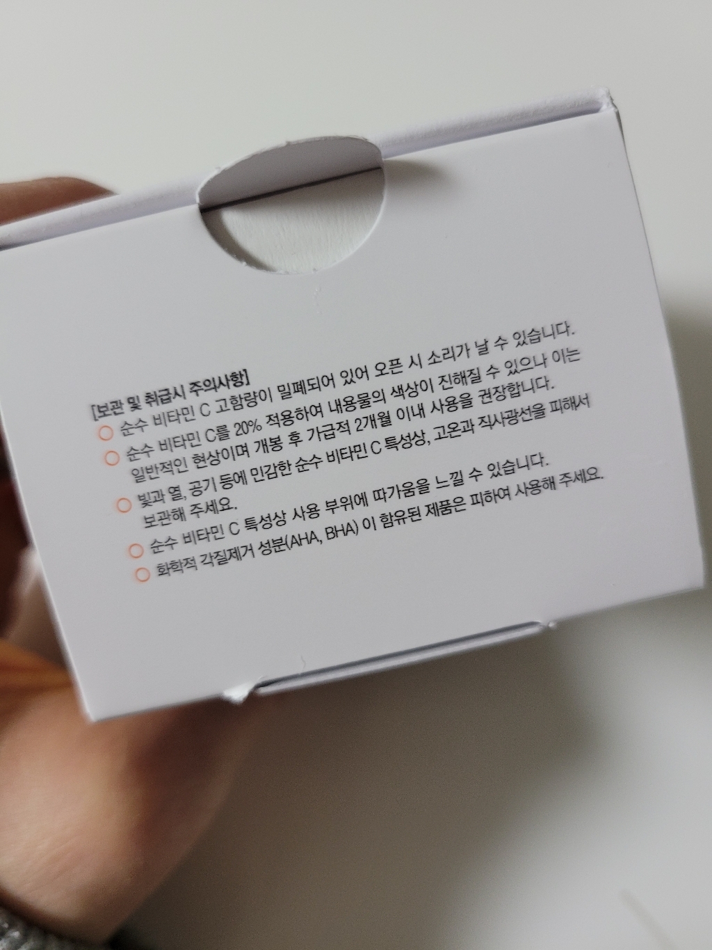 비알티씨 비타민 C-20 안티옥시던트 앰플
