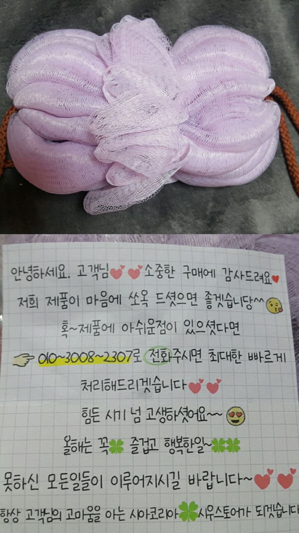 시우리빙 늘어나는 샤워볼 더블 바스타올 버블샤워