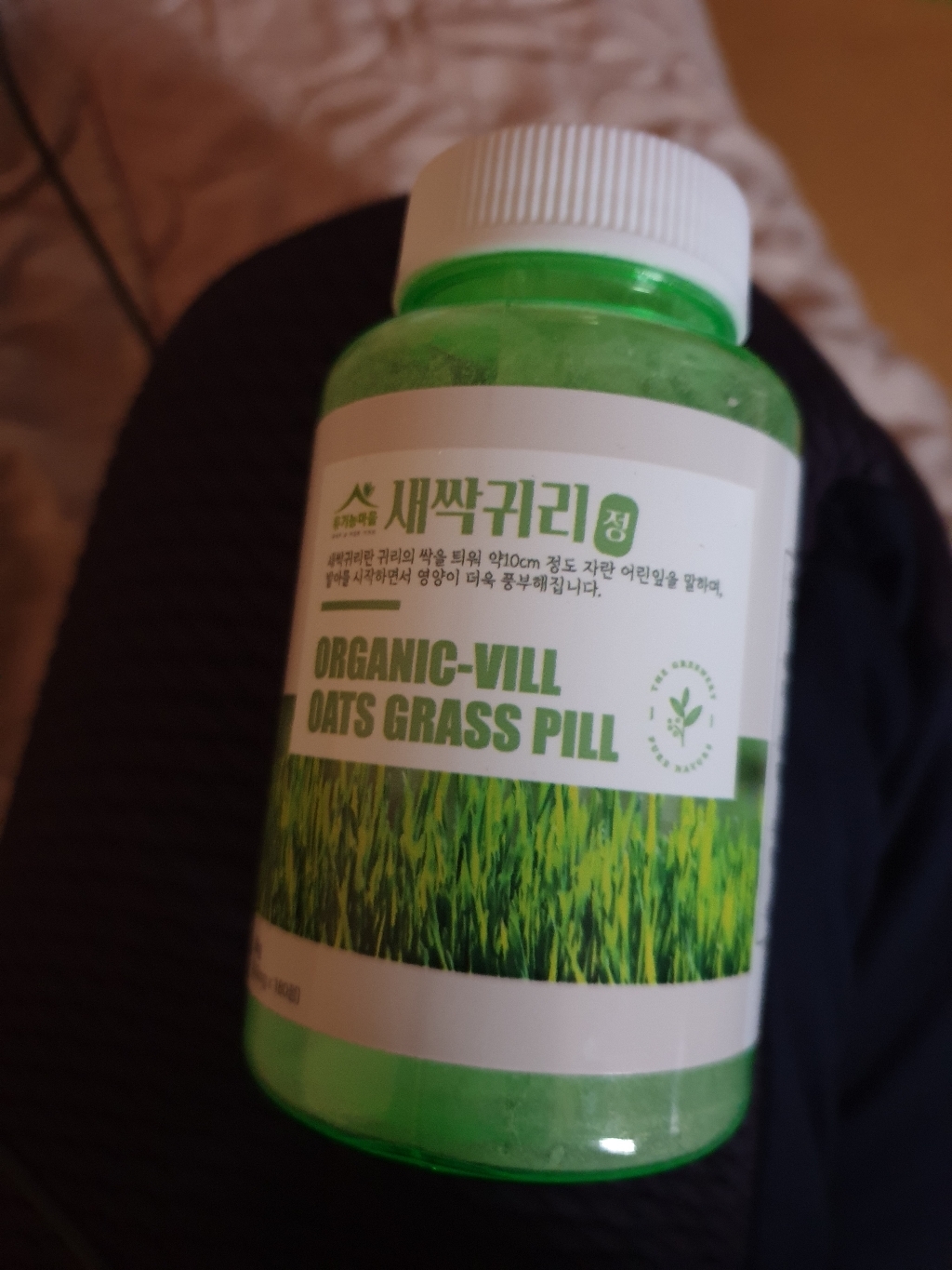 유기농마을 새싹귀리정 리뷰후기
