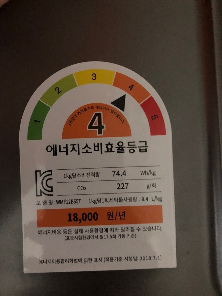 위니아딤채 드럼 크린 세탁기 WMF12BS5T 방문설치 다크실버 리뷰후기