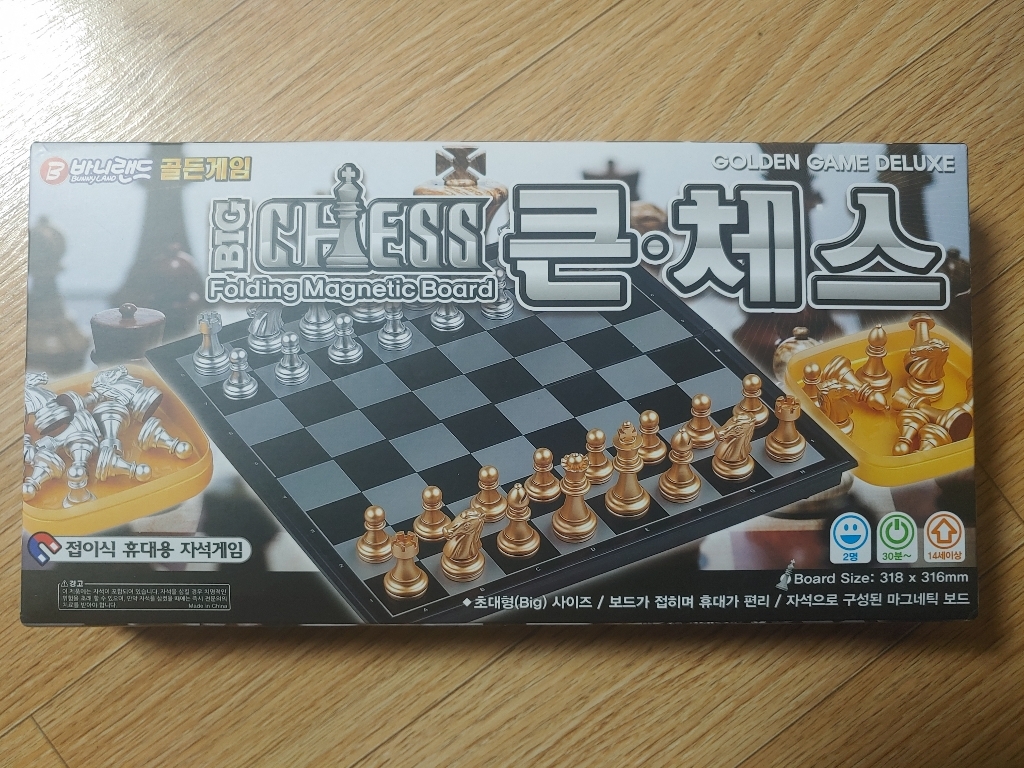 바니랜드 자석 큰 체스