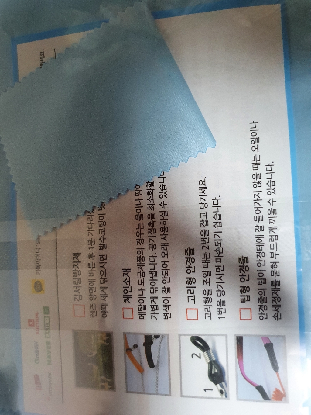 코지24 20장 프리미엄 초극세사 스마트폰 핸드폰 액정 카메라 렌즈 닦기 안경닦이 수건 천 크리너 클리너 175x150