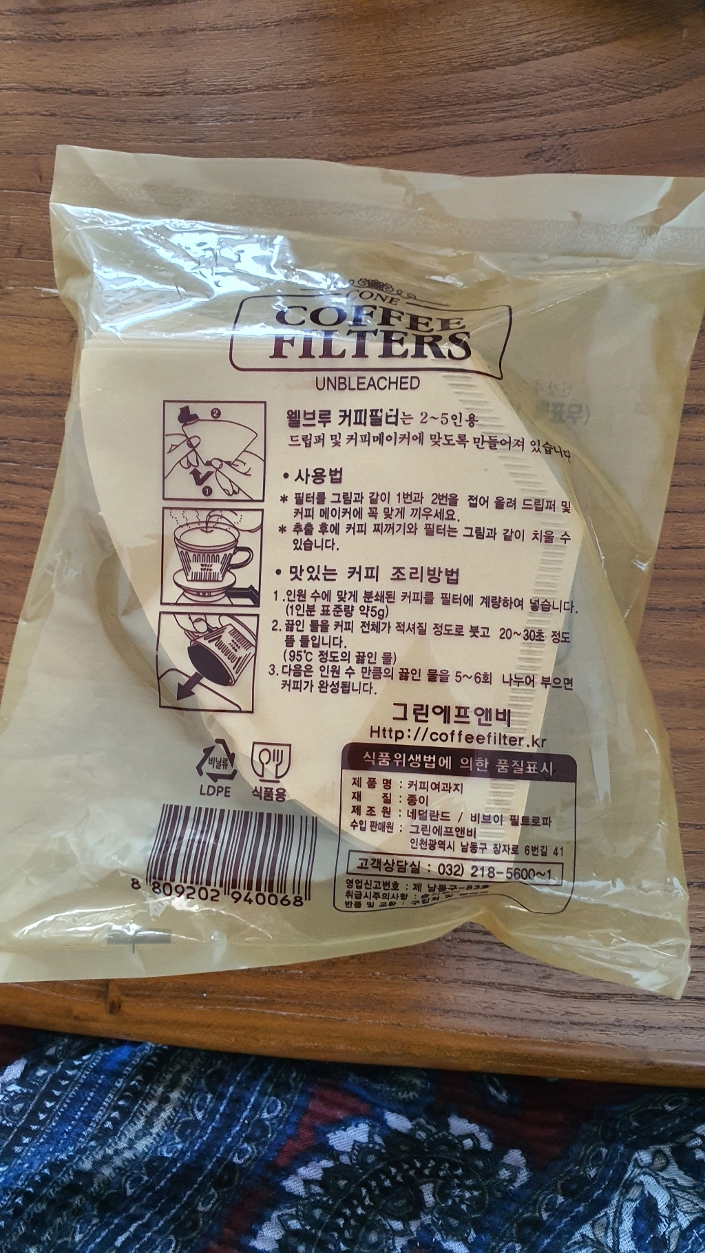 레스트빈 커피필터