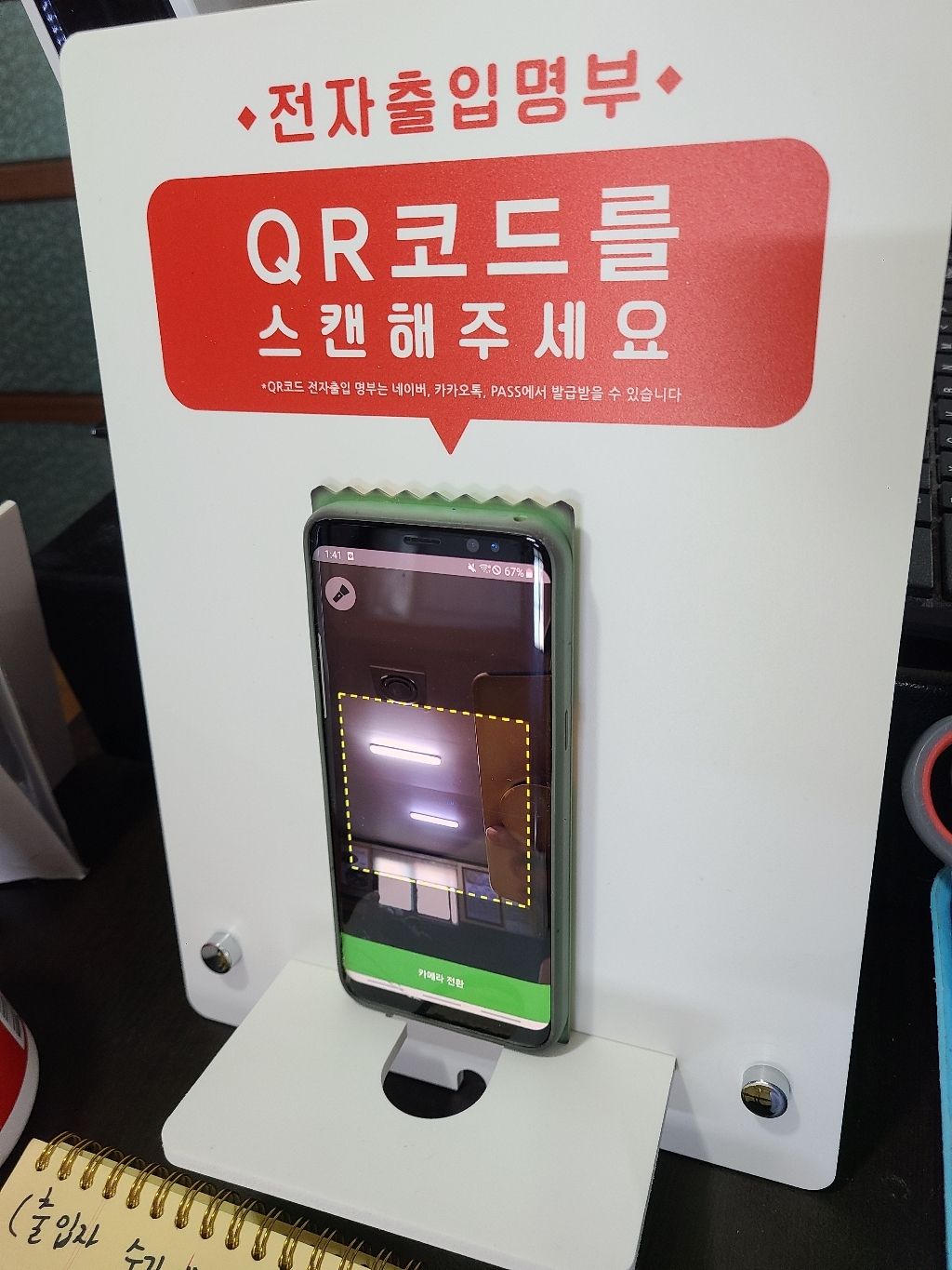 루리앤메리 QR코드 스캔 거치대 B타입 210x 리뷰후기