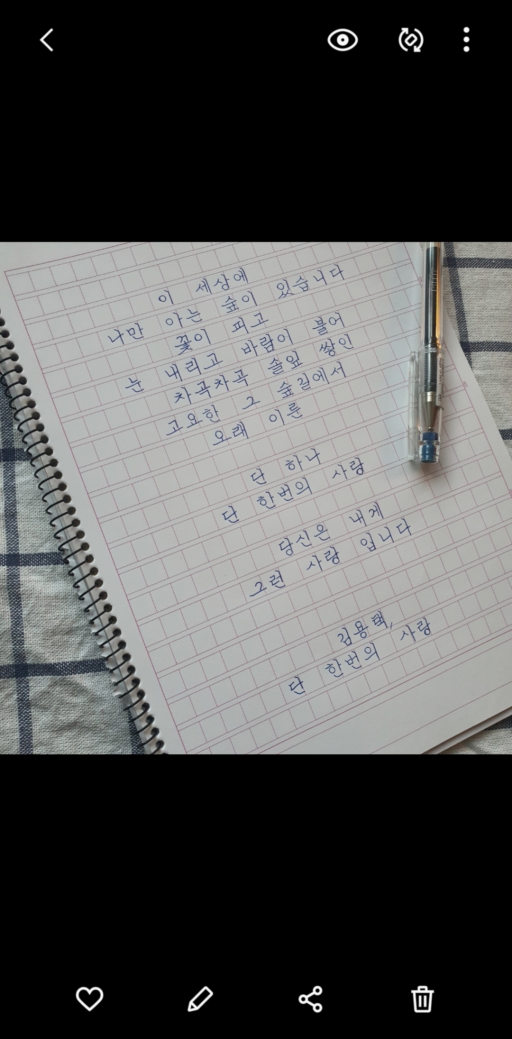나도 손글씨 바르게 쓰면 소원이 없겠네 나도 손글씨 잘 쓰면 소원이 없겠네 전2권