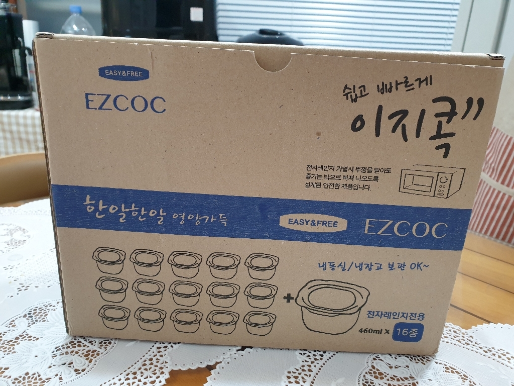 이지앤프리 이지콕 전자렌지용 밥보관용기 리뷰후기
