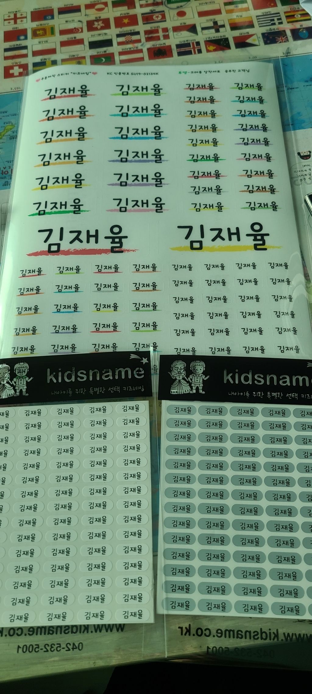 알찬세트 크레용 소량주문제작 수제 방수네임스티커