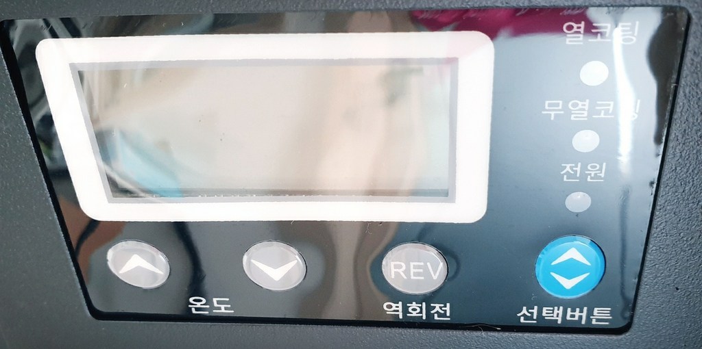 로드메일코리아 고급형 러 디지털 A3 코팅기 TH-320D 코팅지 100매
