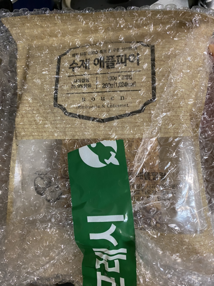 후앙 수제 애플파이