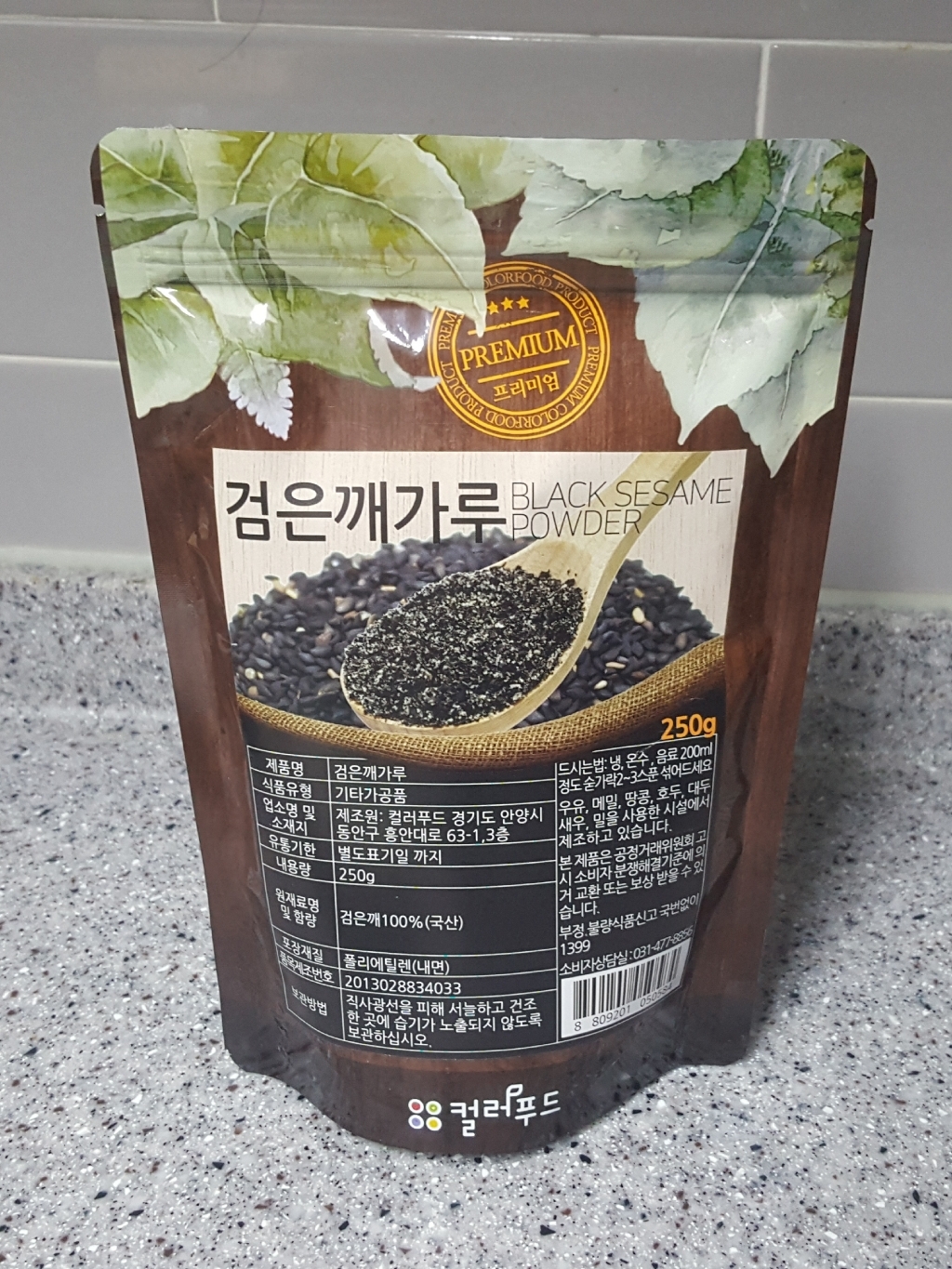 컬러푸드 국산 볶음 검은깨가루 리뷰후기