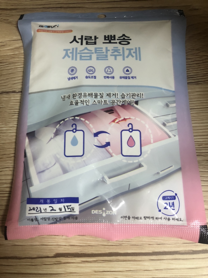 데시존 마수리 서랍용 제습탈취제 본품 리뷰후기