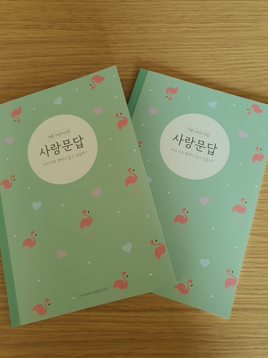 사랑꾼스토어 커플 100문 100답 사랑문답 노트