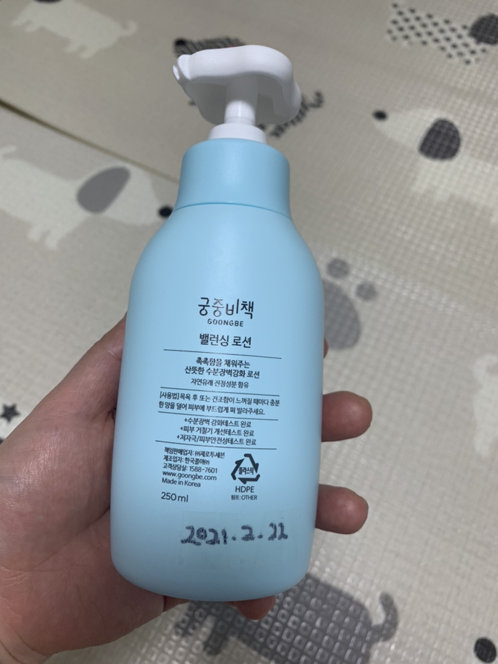궁중비책 키즈 밸런싱 로션