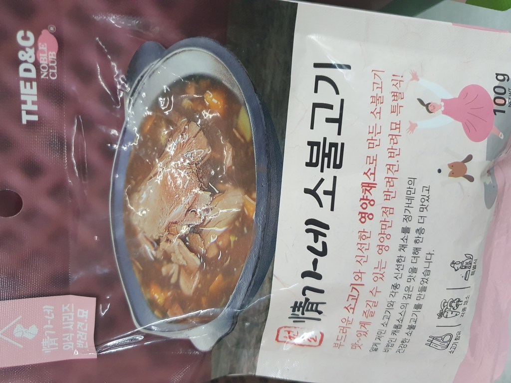 더독 강아지 정가네 소불고기 파우치 리뷰후기
