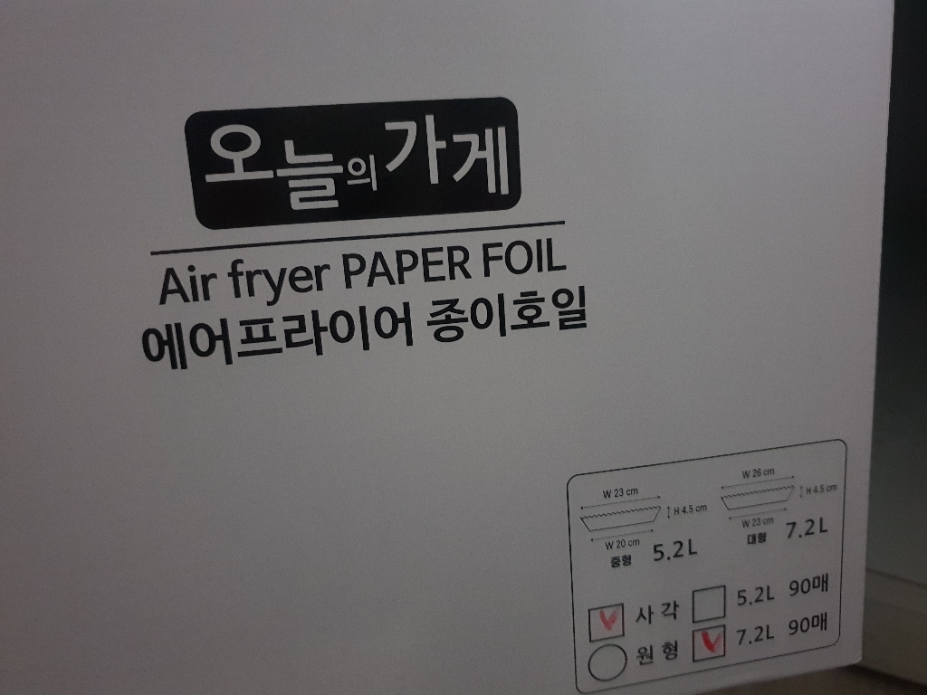 오늘의가게 에어프라이어 종이일 접시형 각90매 리뷰후기
