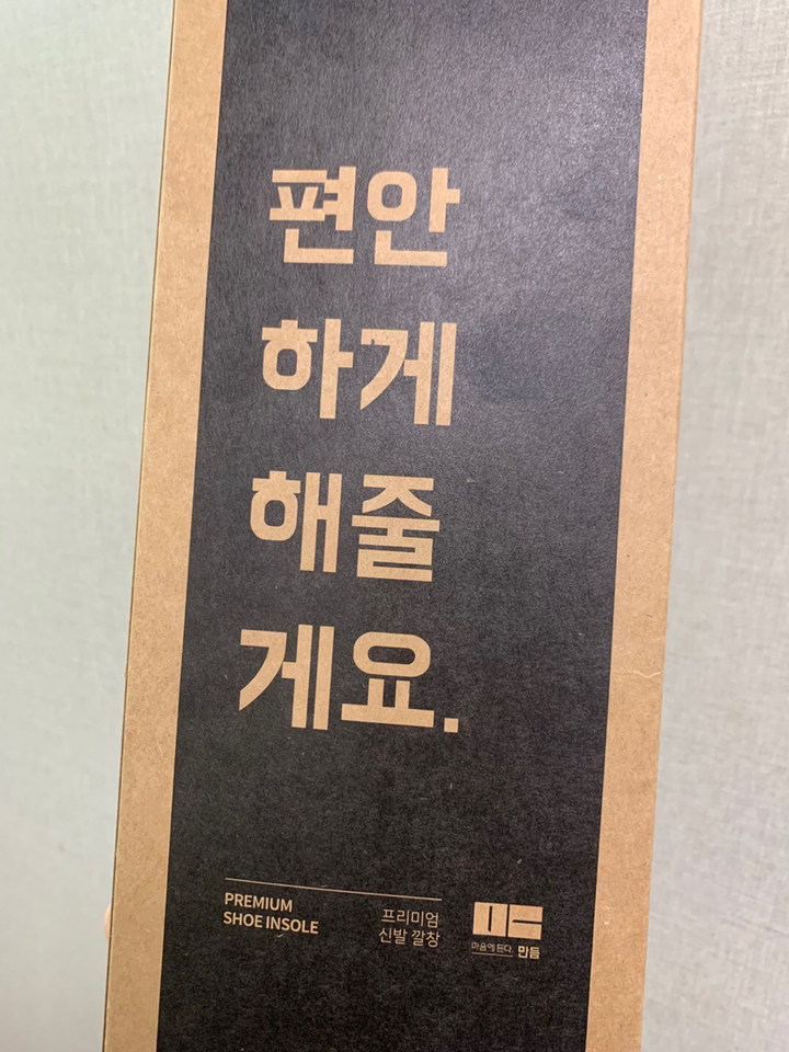 기능성 군대 군인 군화 안전화 아치 깔창