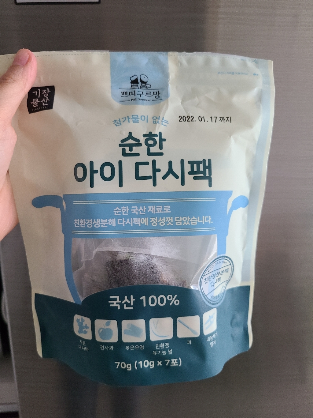 쁘띠구르망 순한 아이다시