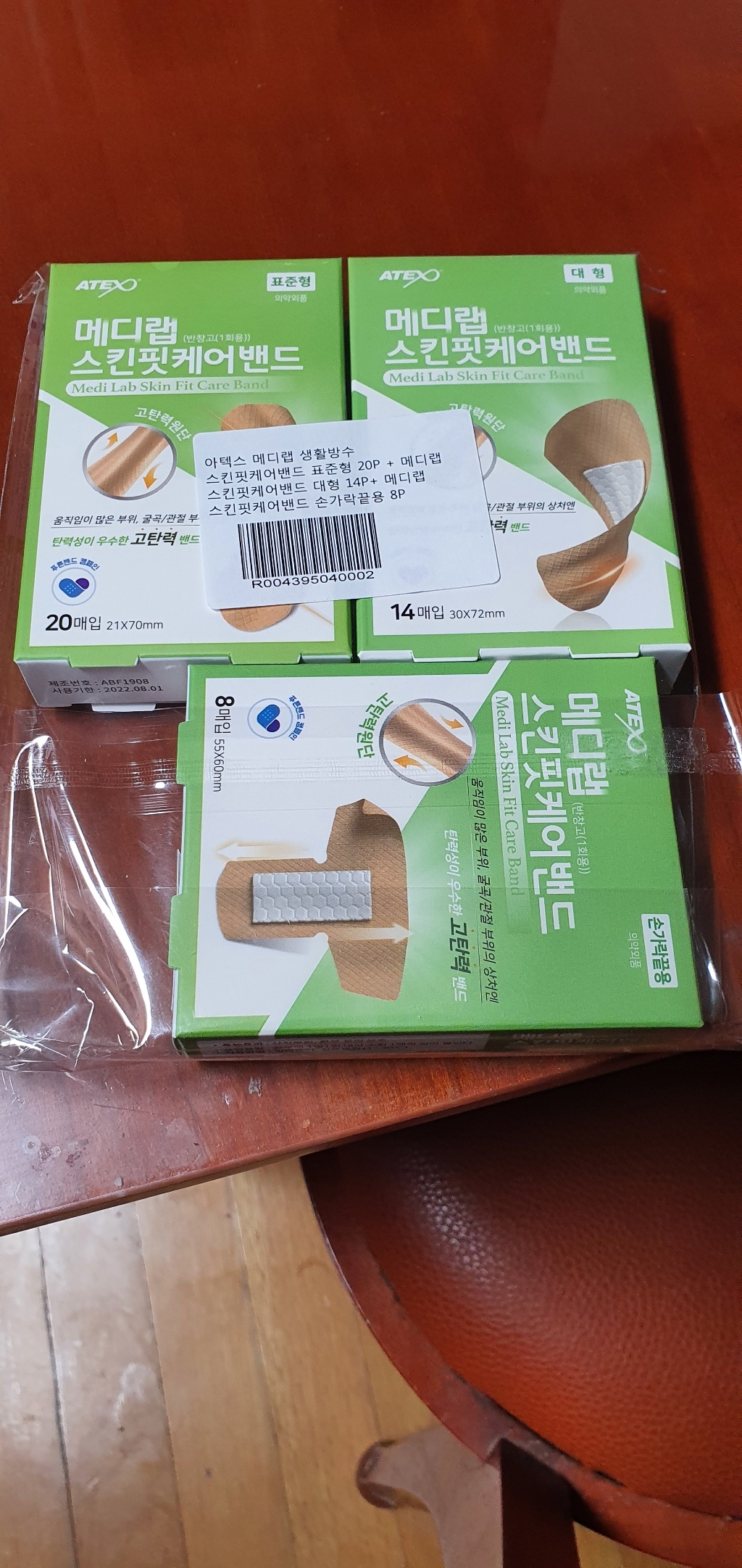 아텍스 메디랩 스킨핏케어밴드 표준형 대형 손가락끝용