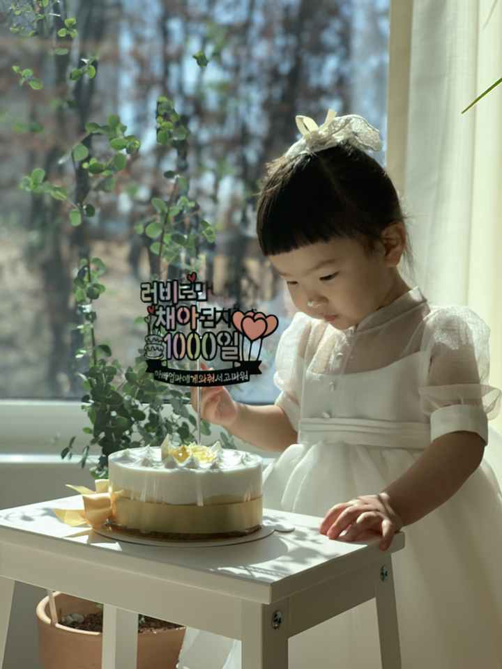 로만나 가된지 몇일째 - 아이 태명태교 생일 천일 케이크토퍼