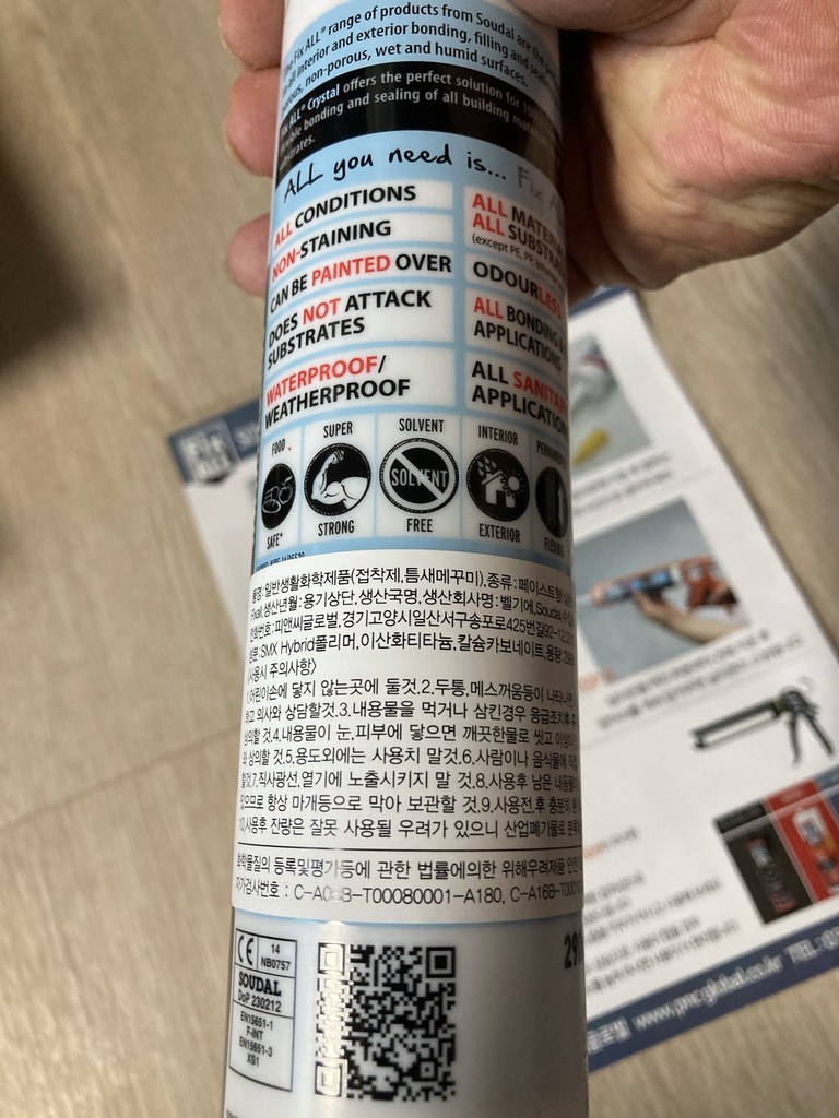 수달 픽스올 크리스탈  탄성 방수 항균 냄새없는 강력접착실리콘 슈퍼투명