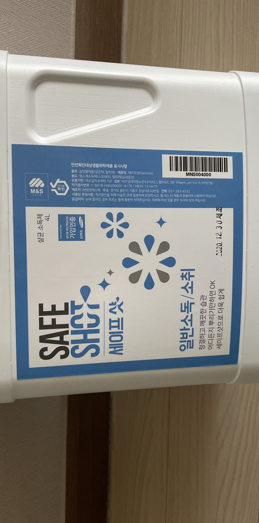 세이프샷 살균소독제 리필