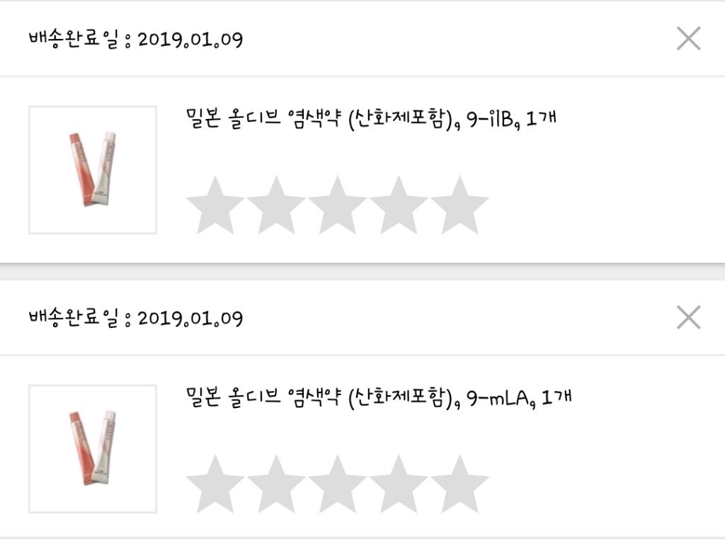 밀본 올디브 염색약 사은품