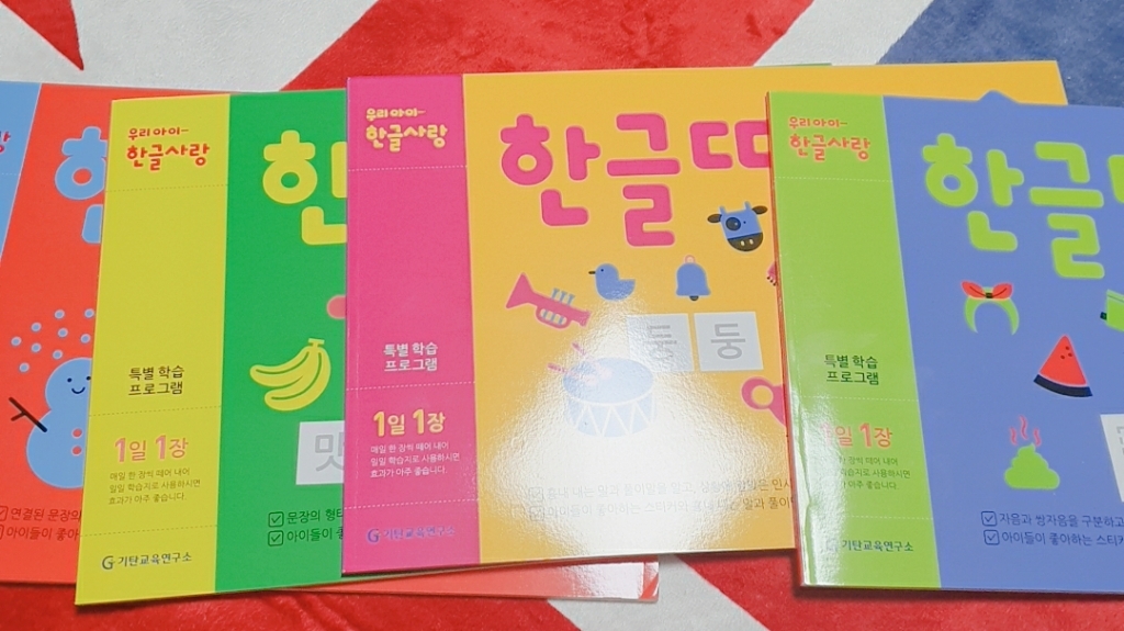 한글떼기 610과정 전5권