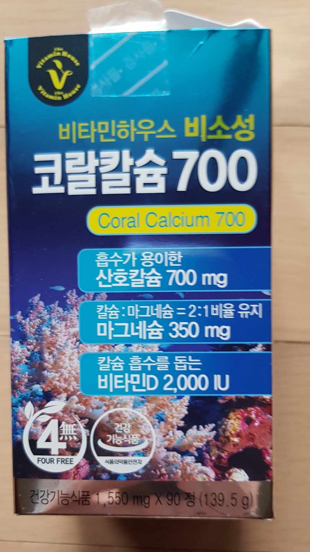 비타민하우스 비소성 코랄칼슘 700