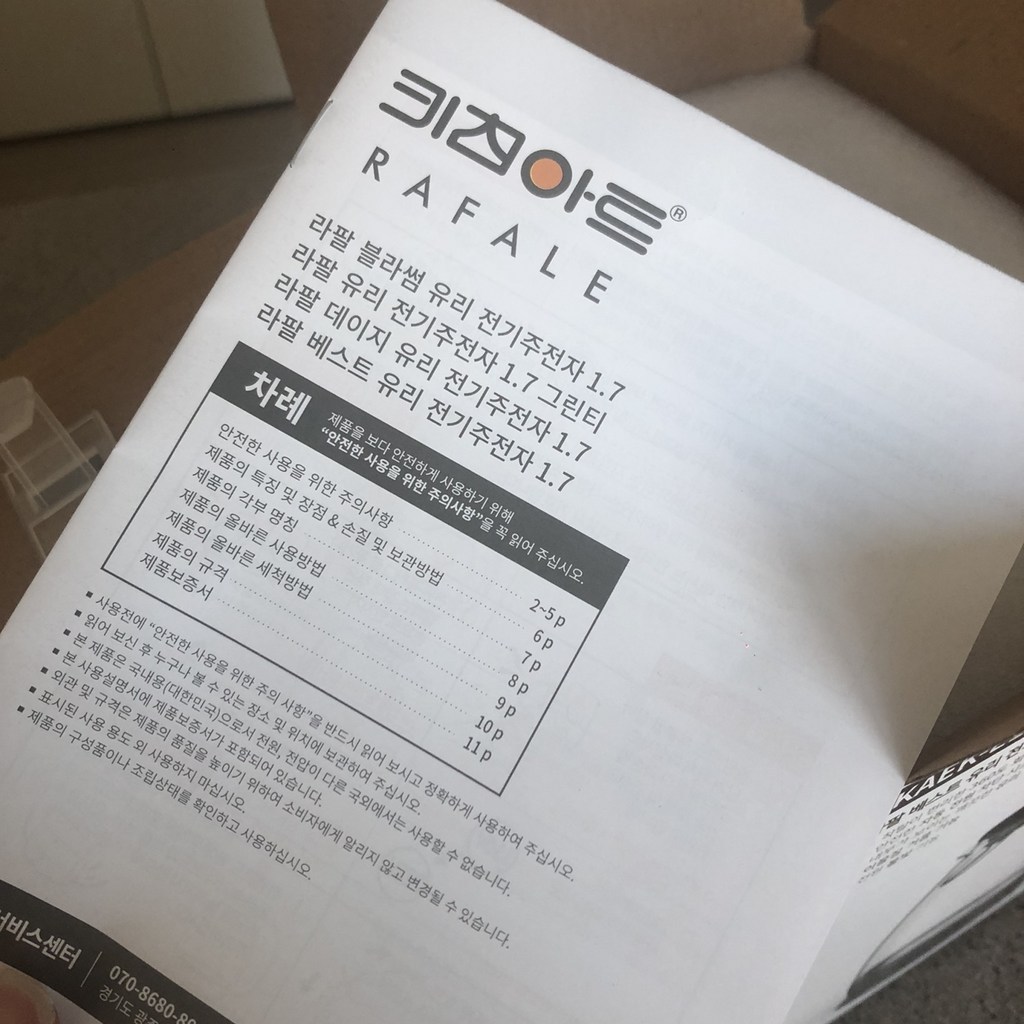 키친아트 라팔 베스트 유리 전기주전자 17L 리뷰후기