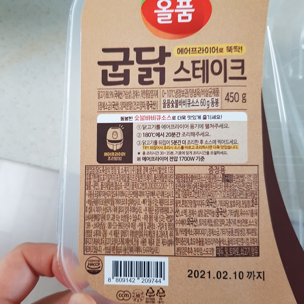 올품 굽닭 스테이크
