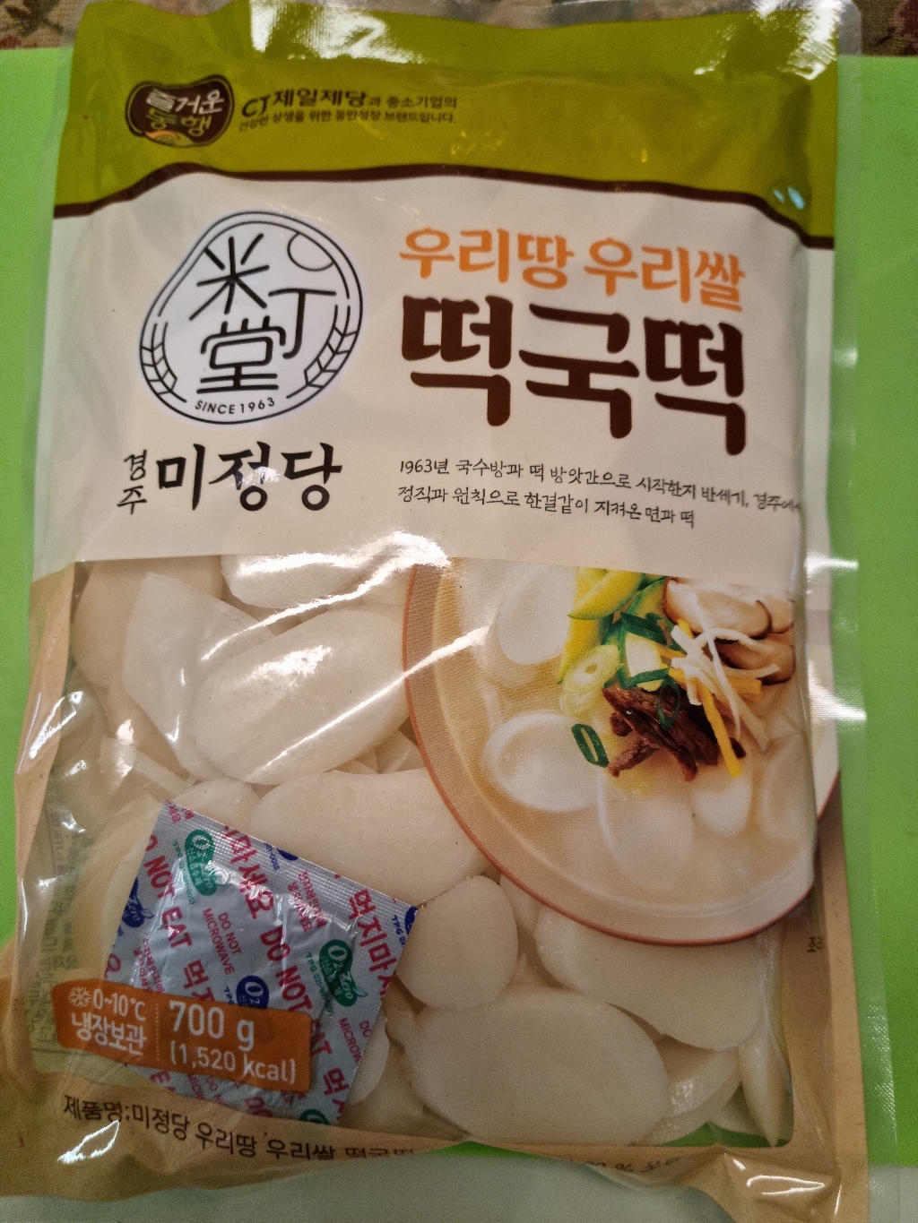 즐거운동행 미정당 우리땅 우리쌀 떡국떡