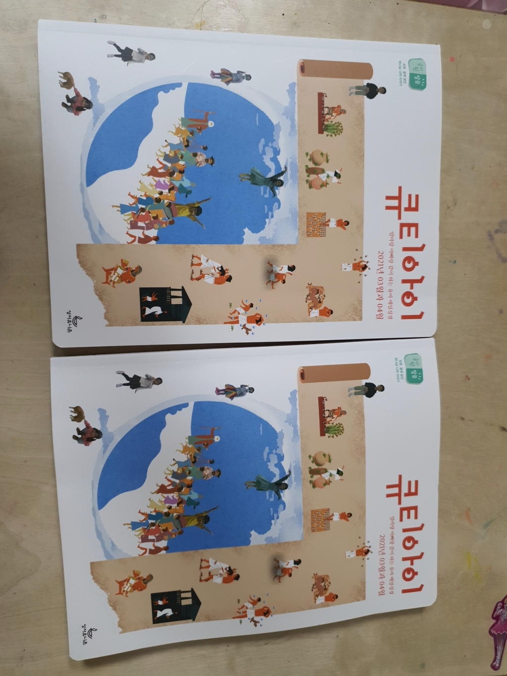 화평플러스몰 매일성경 큐티 2023년 1월 2월 개역개정 큐티아이 청소년 순 청매 큰글 본문 어린이 저학년 고학년