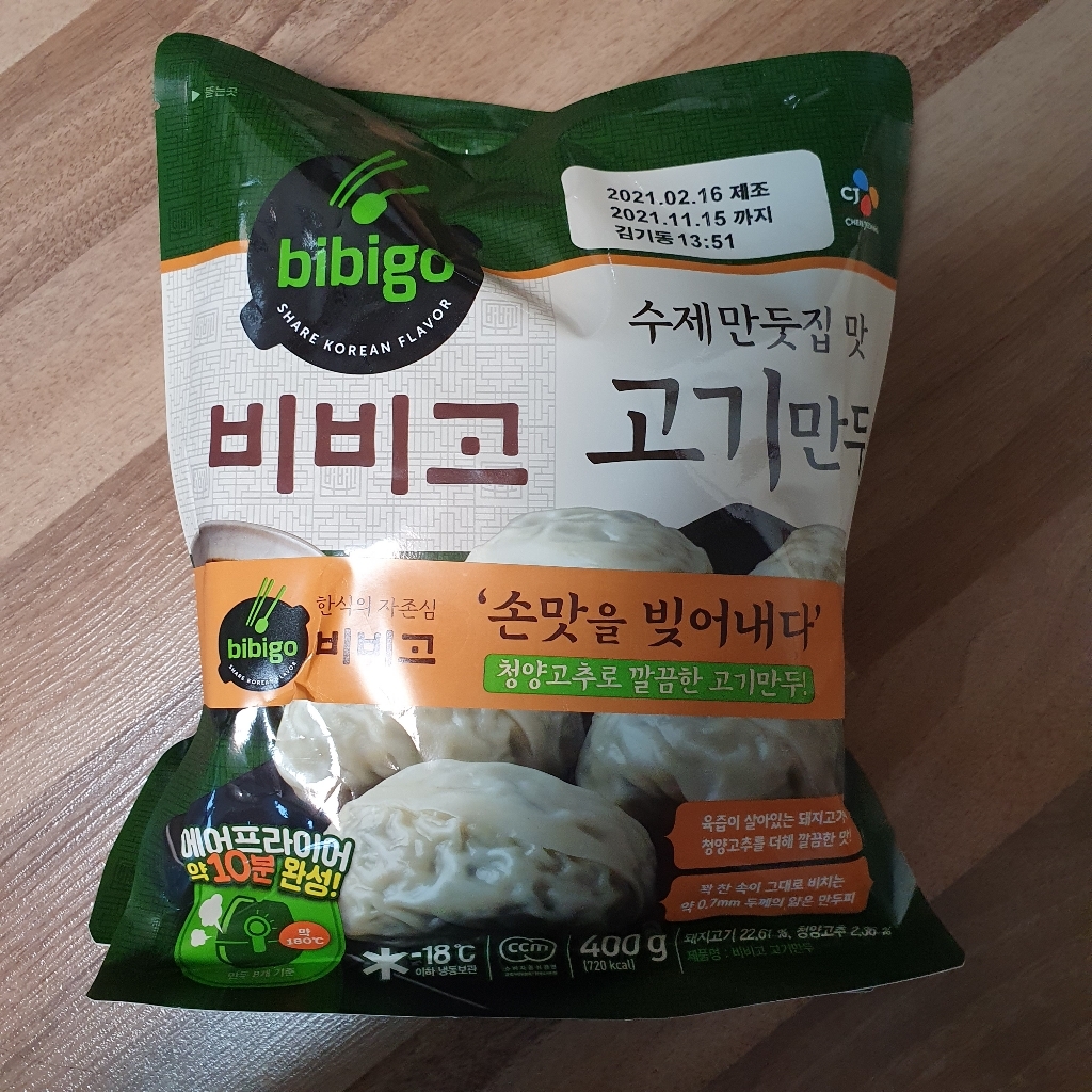 비비고 수제고기만두 리뷰 후기