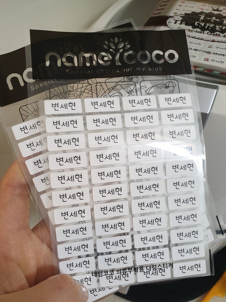 네임코코 의류용 방수 네임스티커 리뷰후기