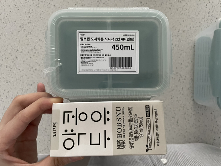 나누담 밀프랩 직사각 2칸 도시락통 하늘색