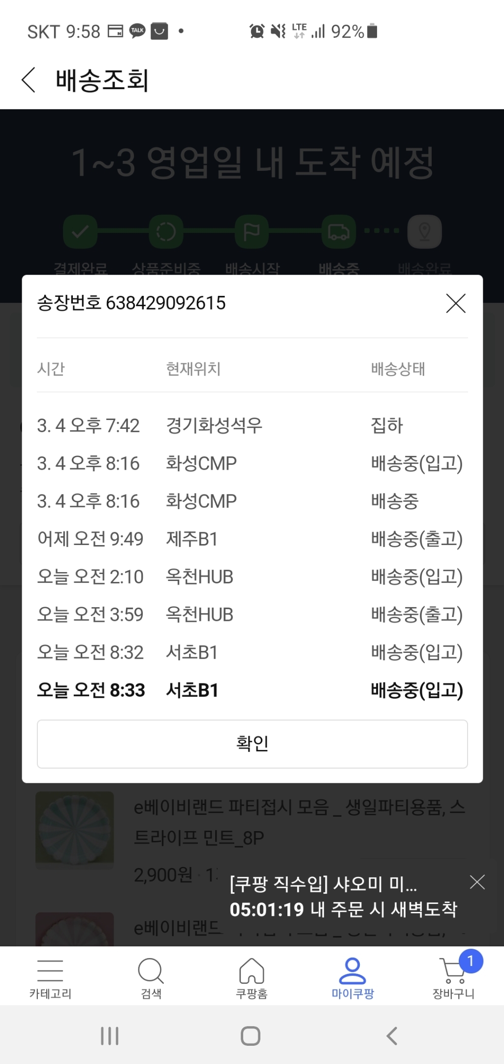 e베이비랜드 풍선현수막 8종세트 _ 돌잔치 현수막 셀프돌상차리기