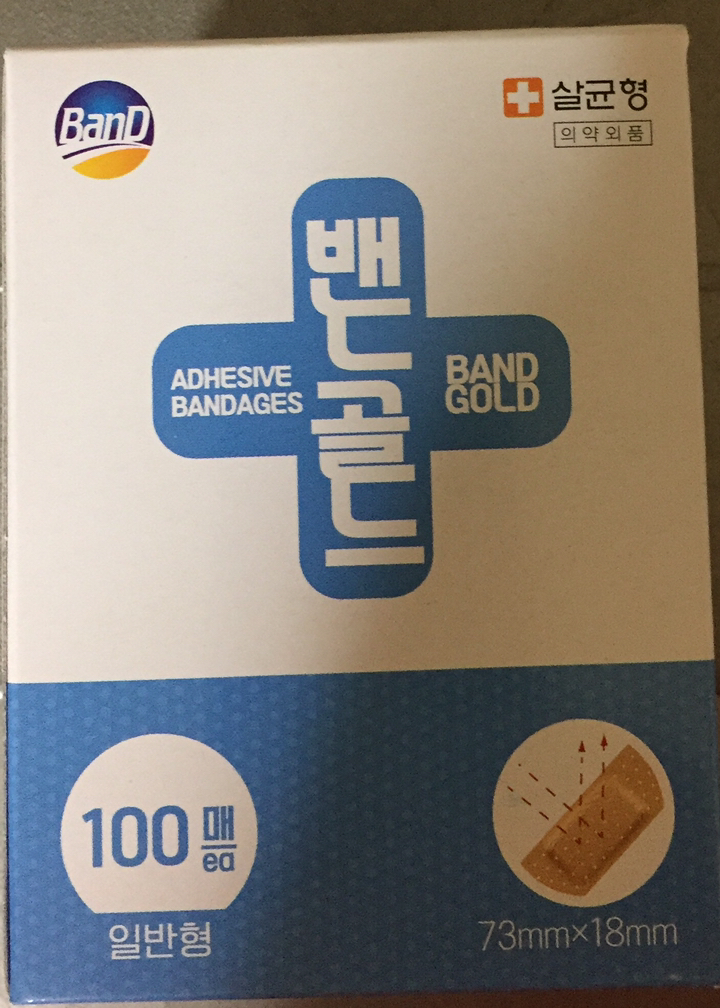 밴드골드 일반형 100매 리뷰후기