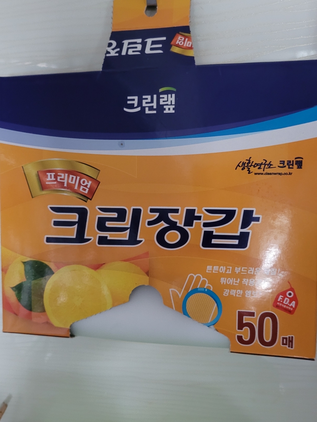 크린랲 프리미엄 크린장갑 50매