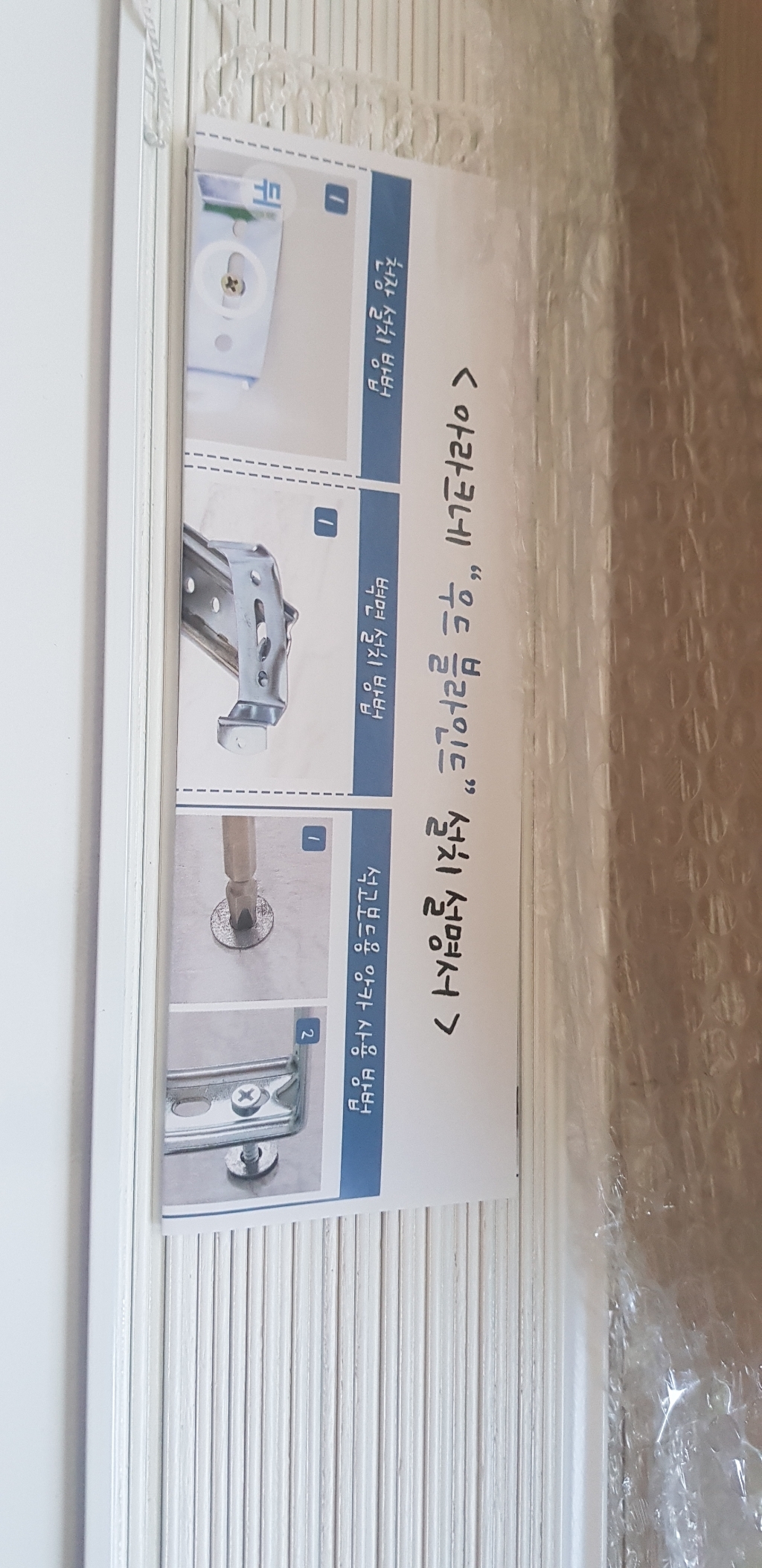 아라크네 맞춤제작 오동나무 우드블라인드 리뷰 후기