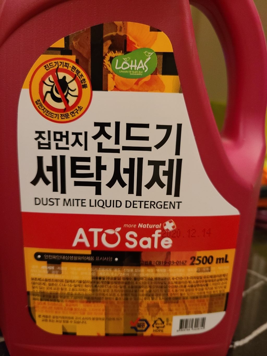 아토세이프 드럼겸용 집먼지진드기 세탁세제 리뷰 후기