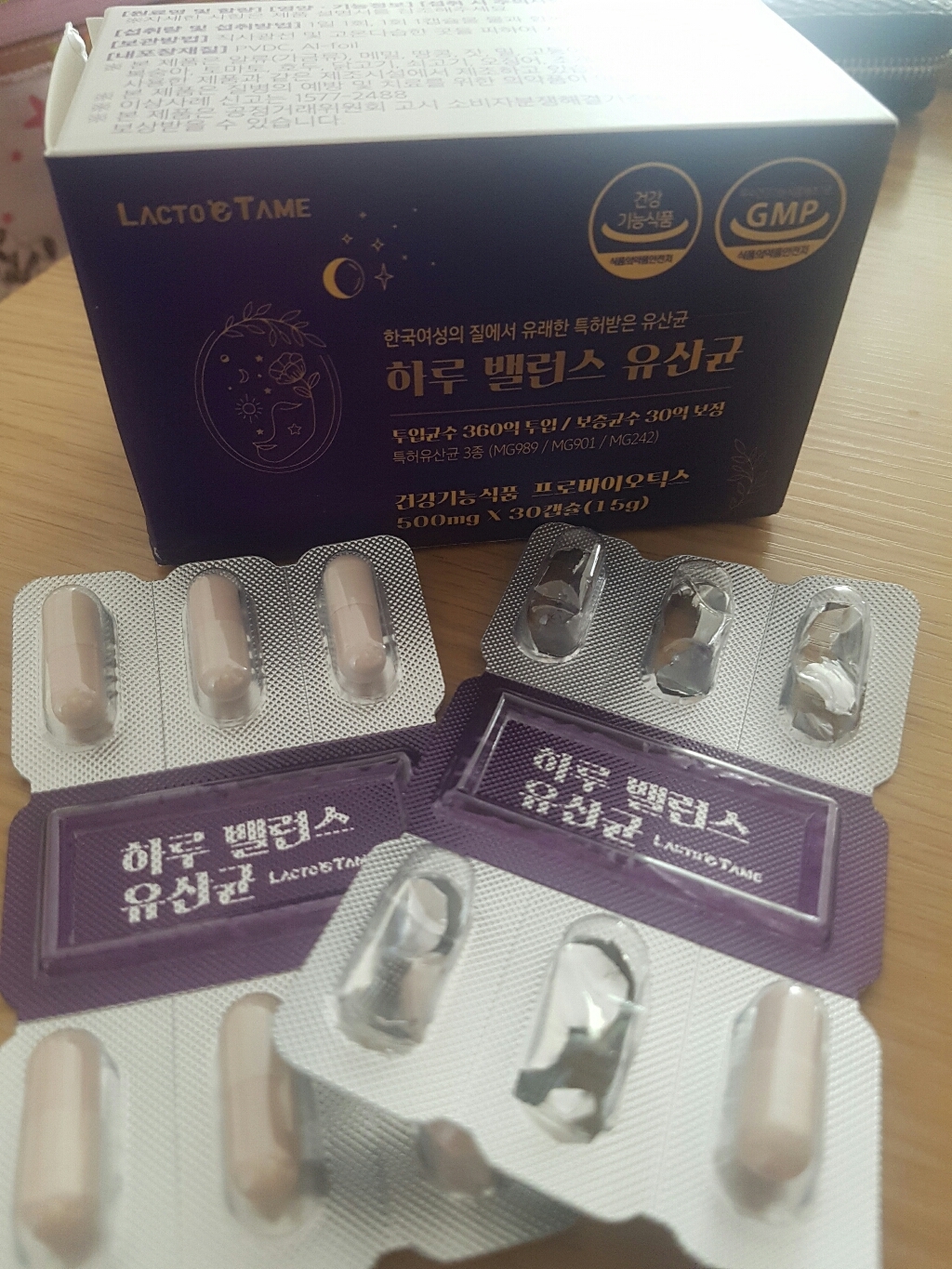 락토테미 하루 밸런스 유산균 프로바이오틱스