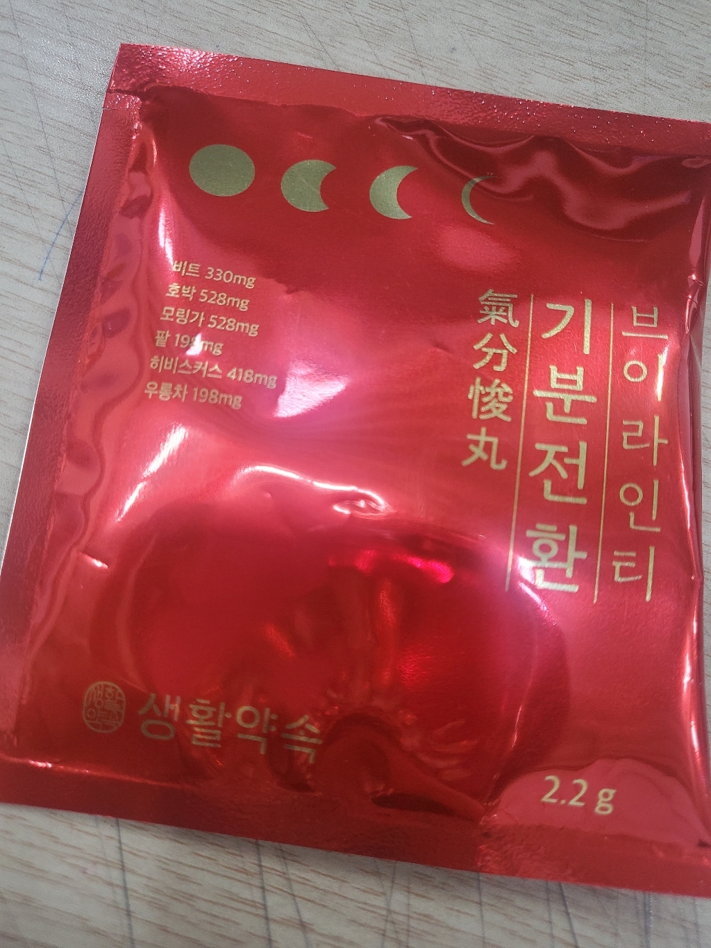 생활약속 브이라인티 1박스 2.2gx20개입 리뷰 후기
