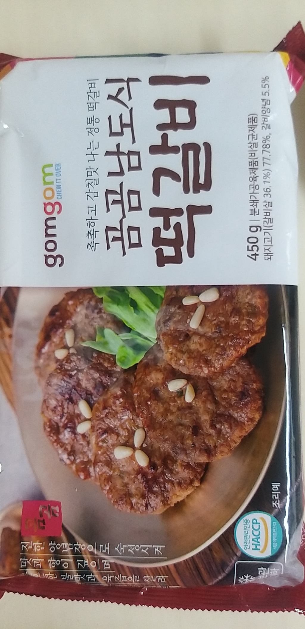 곰곰 남도식 떡갈비