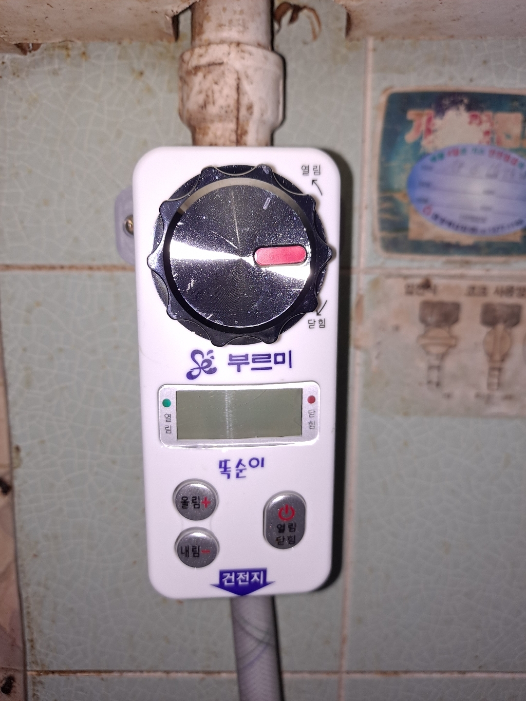 시나브로 엠케이탑 음성형 가스차단기 효도선물 추천 가스타이머 밸브차단