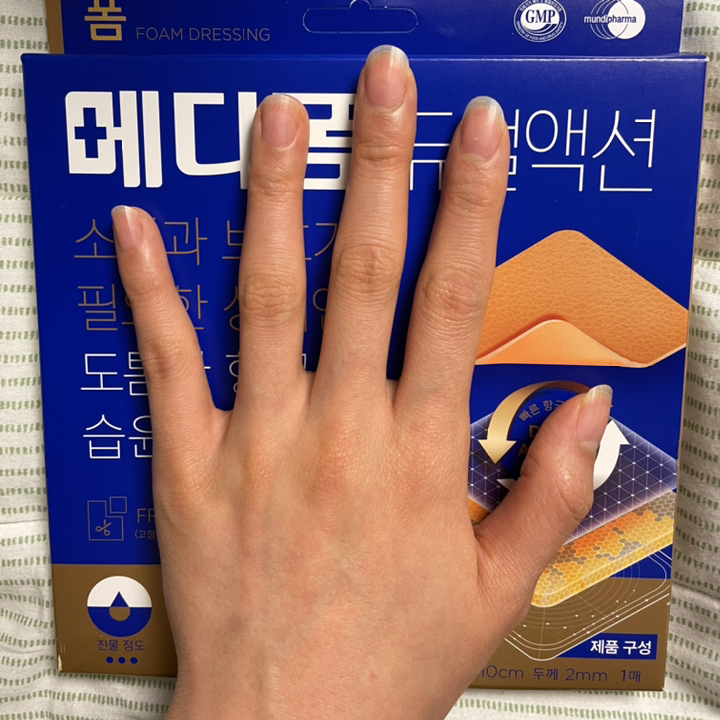 메디폼 듀얼액션 폼드레싱