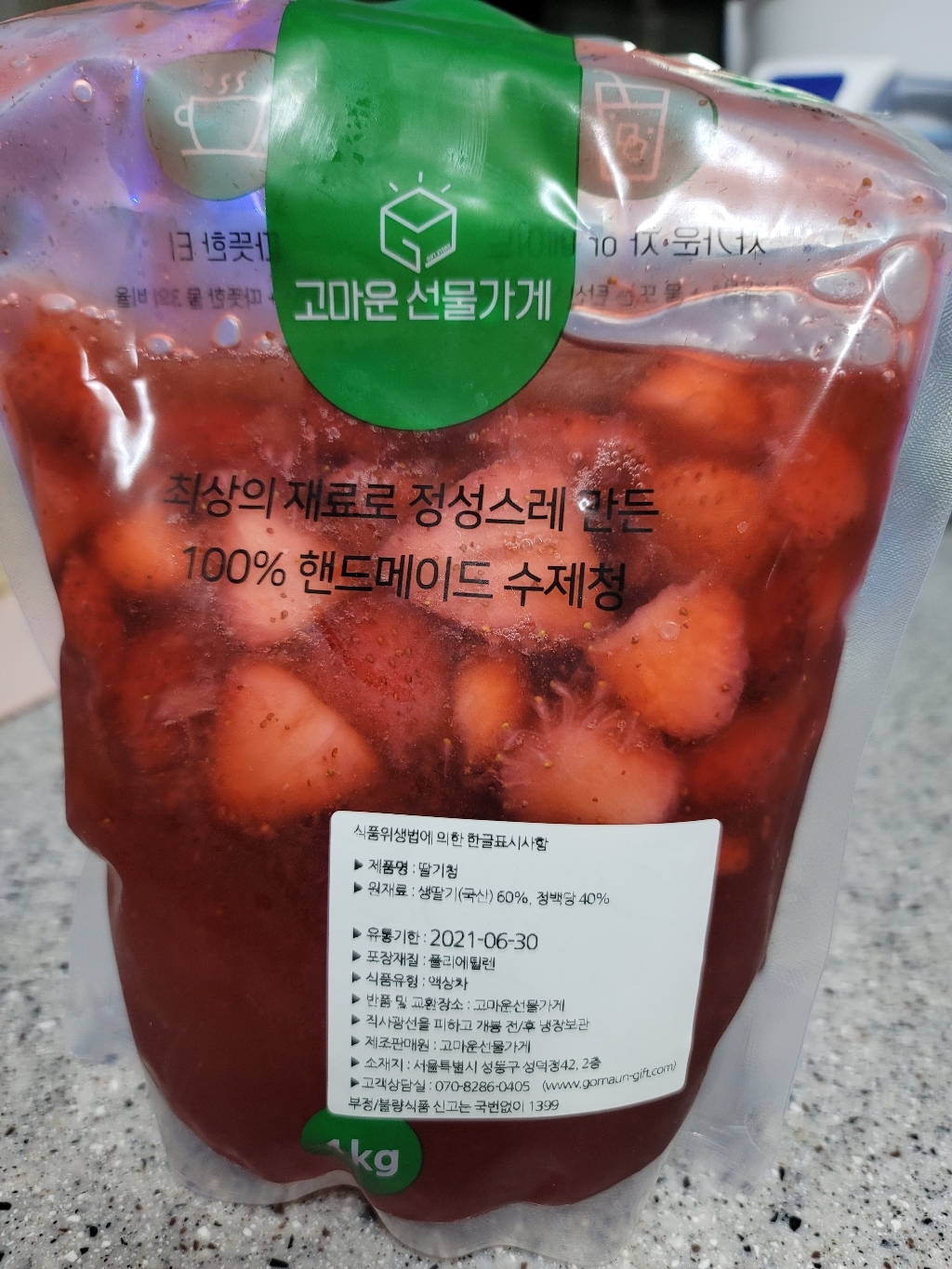 카페수제청 생딸기청 딸기청 딸기에이드 딸기라떼 딸기스무디 과일청 대용량 홈카페 수제청