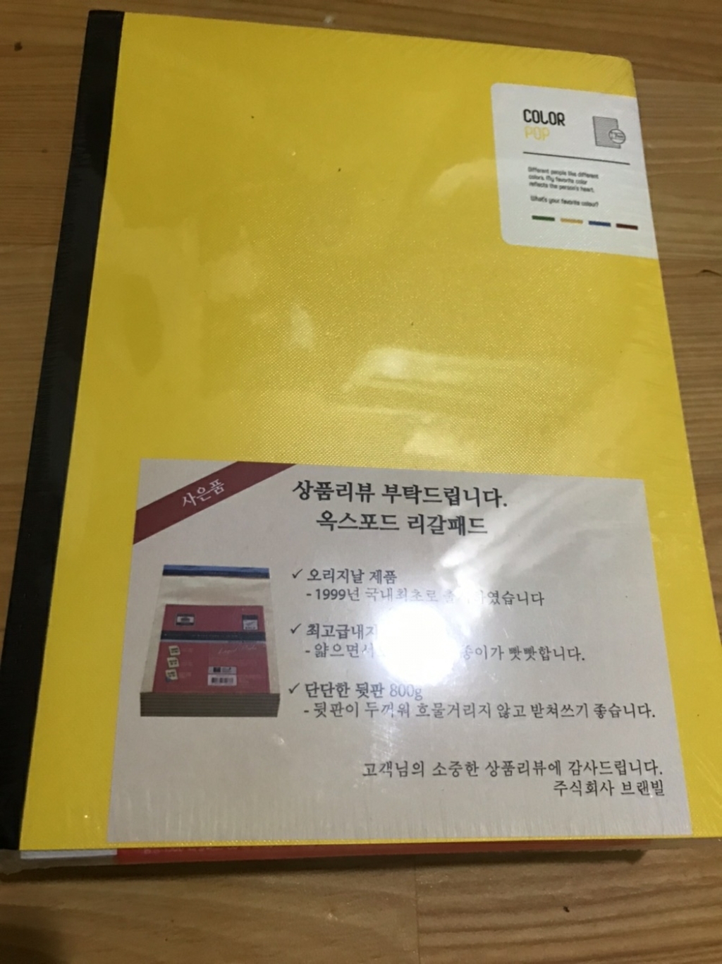 OXFORD 리갈패드 B5 50매