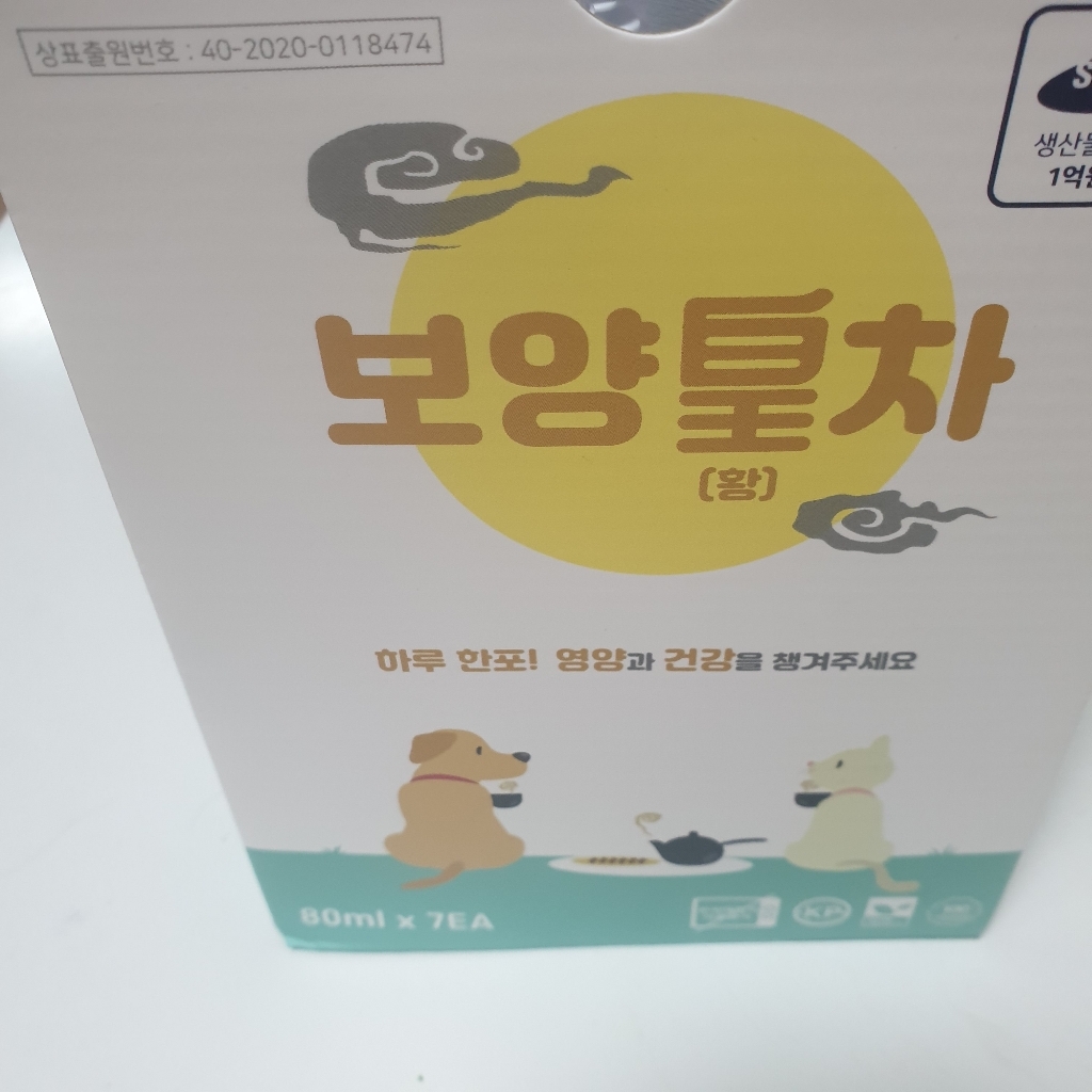 보양황차 건사료와 함께 하루 한포! 황태 칼로리 걱정없는 맛있는 보양 습식사료 만들기